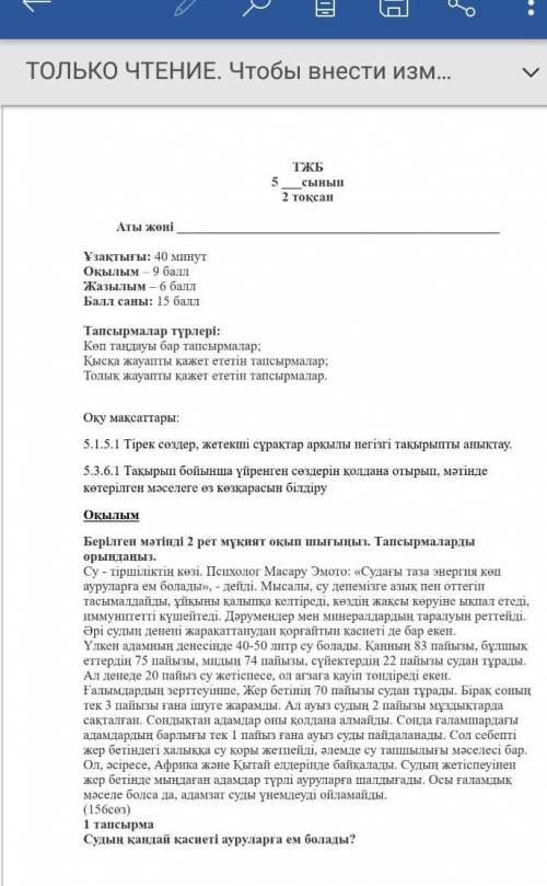 Крч я щас задам 2-й вопрос смотрите в профиле это текст по которому весь Соч​