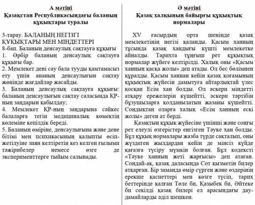 2-мәтіннен ырықсыз етіс етістіктерін теріп, олармен сөйлем құрап жазыңыз.