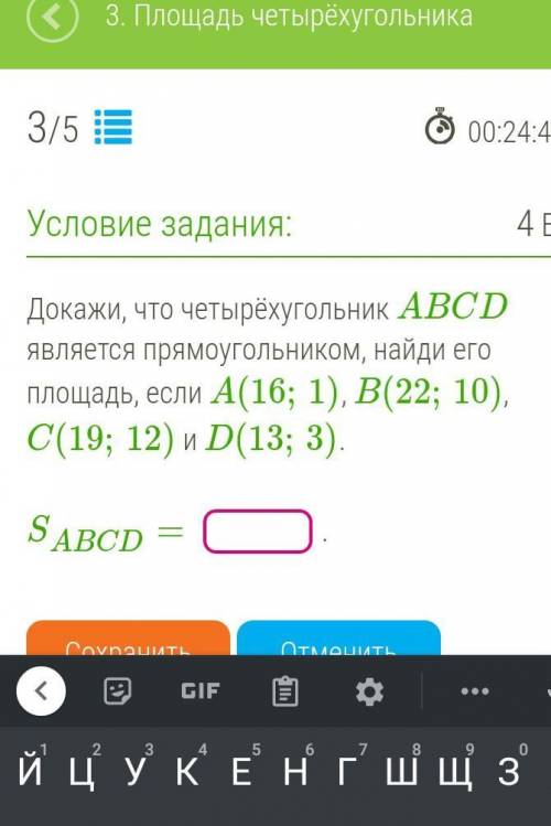 Найди периметр треугольника ABC, если его вершины имеют следующие координаты: A(2;2), B(7;5) и C(3;9