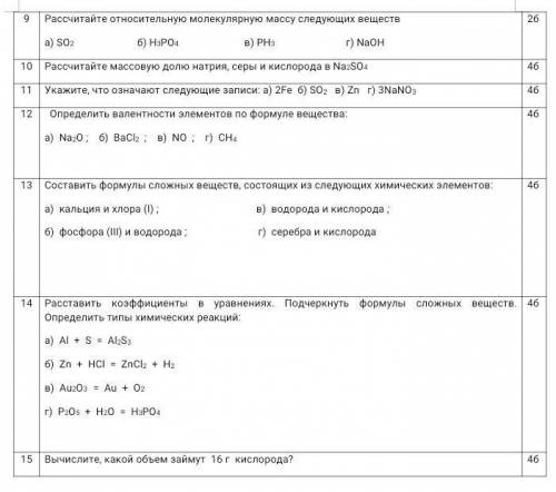 Там где уравнения нужно с решением сделать.​