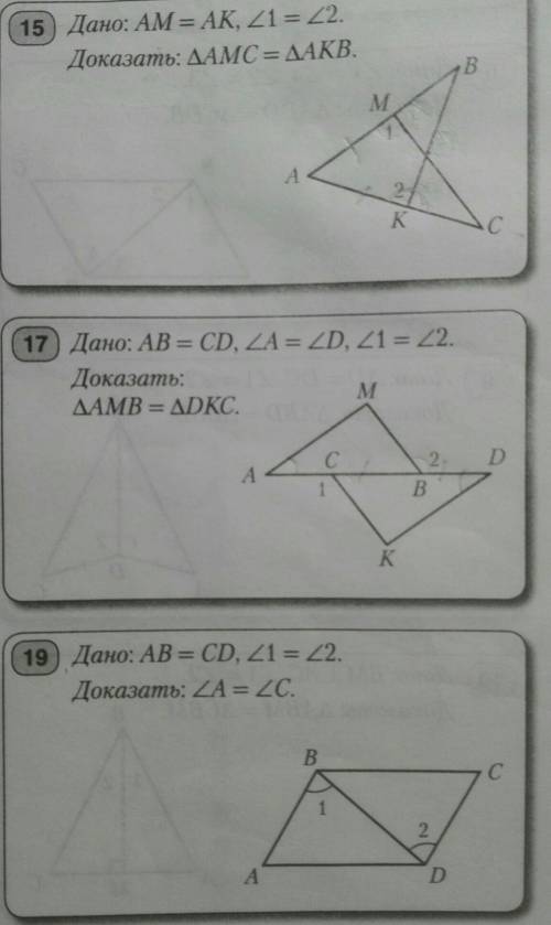 решить задачи 15,17,19​