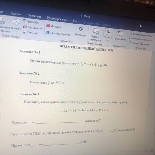 Задание No 1 Найти производную функции y = (e^3x+ кореньx4)*(lg5-8х) Задание No 2 Вычислить l xe^-3x