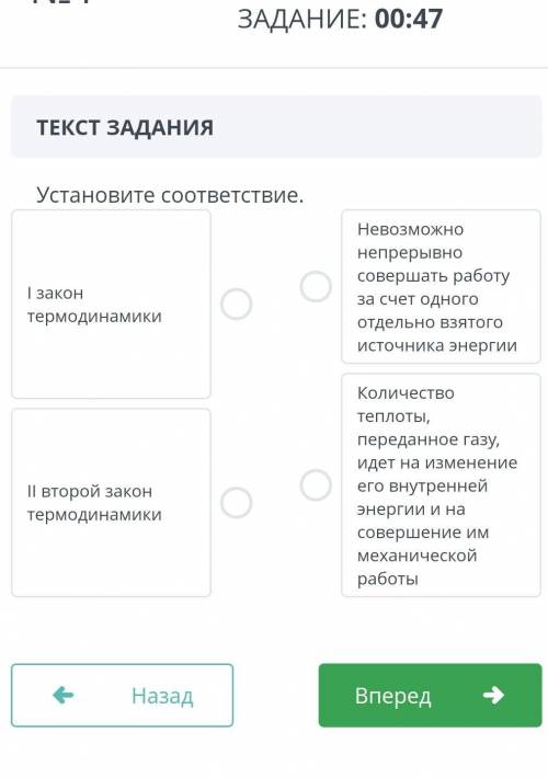 Установите соответствие​