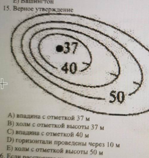 с тестовым вопросом по географии​