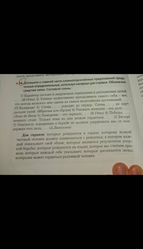 вместе со схемой и укажите средства связи а то училка убьёт очень сильно​