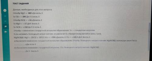 ответ получится а) -790 б) +164 распишите решение