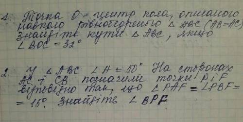 Точка О центр кола описаного навколо рівнобедренного трикутника ABC (AB=AC) знайдіть кути трикутника