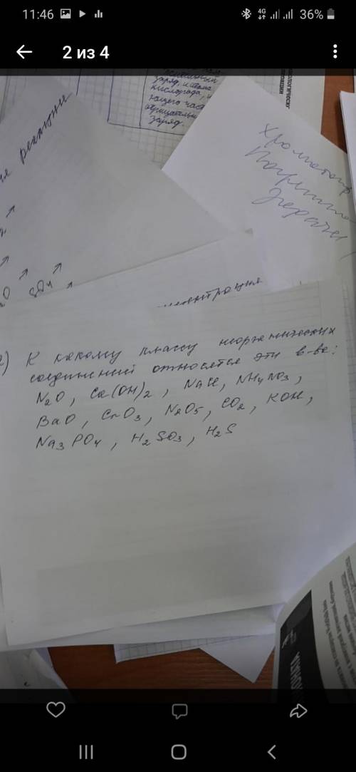 надо решить эти задания. Желательно просто реше но ие без объяснений