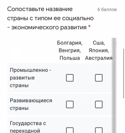 в конце: государства с переходной экономикой