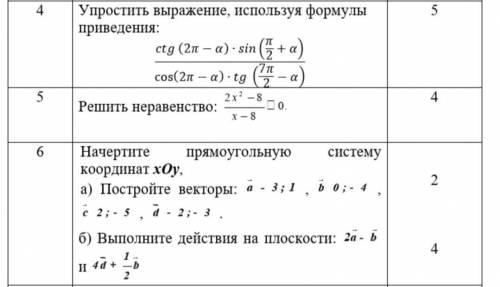 решить зачёт по математике