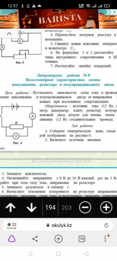 Лабораторная работа по физика #8