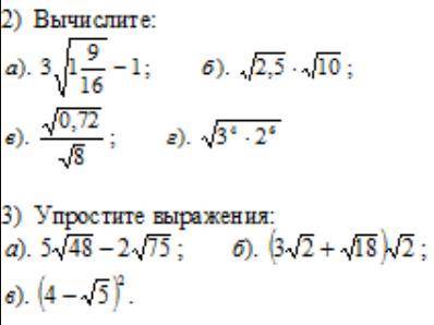 Корни. Желательно письменно.