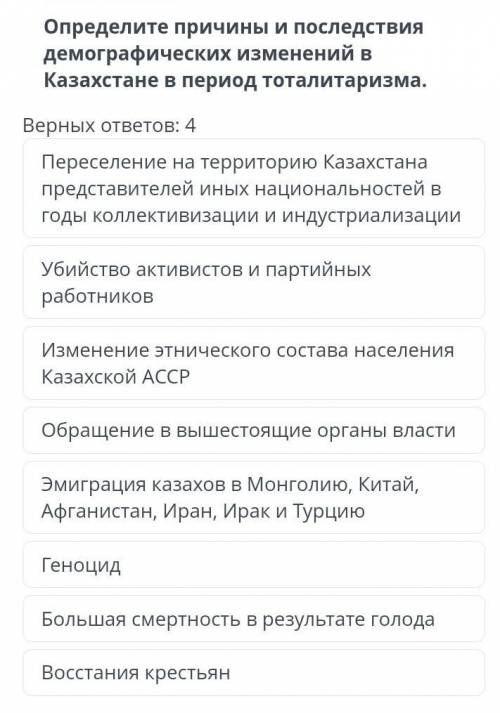 ТЕКСТ ЗАДАНИЯ Важным событием стала коллективизация, в Казахстане коллективизация проводилась без уч