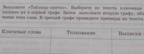 СОООС ДАМ ЗНАК ЛУЧШИЙ ОТВЕТ И МНОГО ПО РУССКОМУ ЯЗЫКУ! ПО ТЕКСТУ БЕЗУМНОЕ ЧАЕПИТИЕ