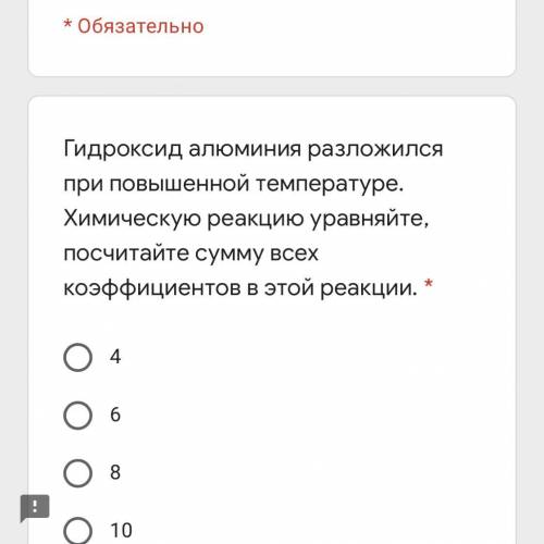 Гидроксид алюминия разложился при повышенной температуре. Химическую реакцию уравняйте, посчитайте с