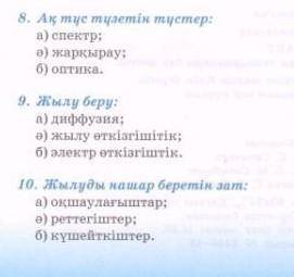 Кім мынаны жасай алады.Көмектесіндерші.​