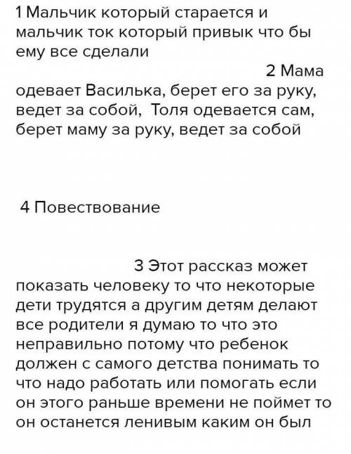 В детском саду есть два пятилетних мальчика – Василько и Толя. Их мамы работают на животноводческой