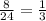 \frac{8}{24} = \frac{1}{3}