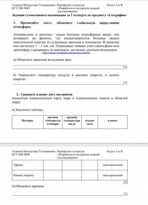 с заданием если можно вкратце если просто так балы заберёте не ответив на вопросы с 5 аккаунтов вас