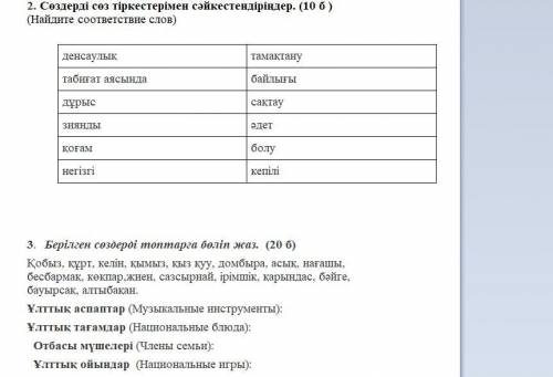 ЛПЗ По каз яз, немогу понять как сделать