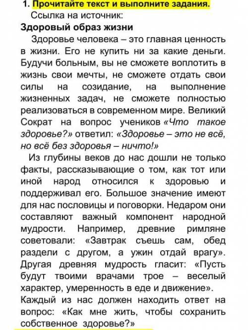 Определите стиль текста А)официально деловой Б)публицистический В)разговорный Г)художественный