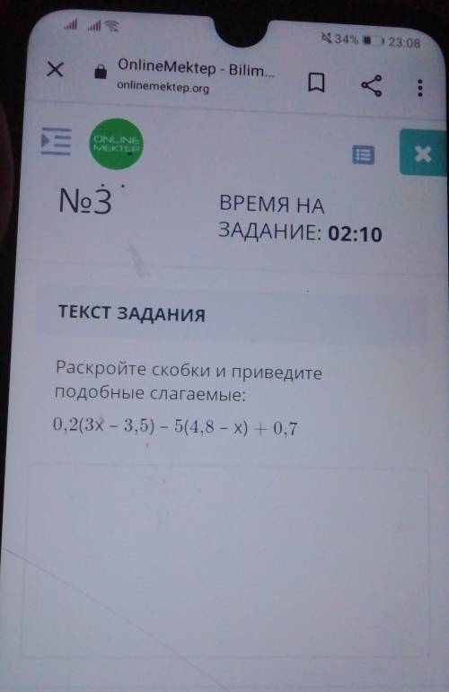 ТЕКСТ ЗАДАНИЯ Раскройте скобки и приведитеподобные слагаемые:0,2(3х – 3,5) – 5(4,8 - x) + 0,7​