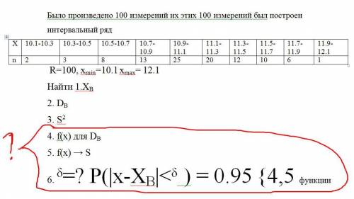 с теорией вероятности С 4 , 5 , 6 вопросами