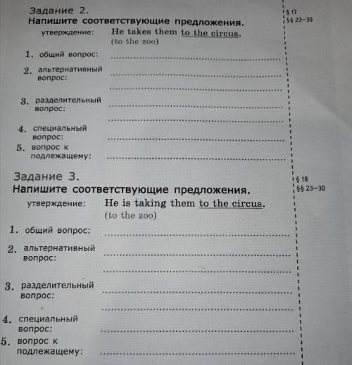 ПО АНГЛИЙСКОМУ ЯЗЫКУ ПРОВЕРОЧНАЯ РАБОТА:Напишите соответствующие предложения He takes them to the ci