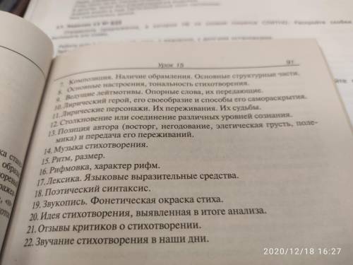 Написать анализ сочинения Брюсова: «В старинной Риге» по пунктам прикрепленным ниже( какие то пункты