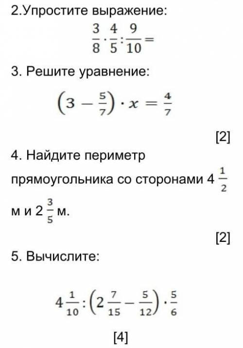 Токо 2 задание и 5 задание