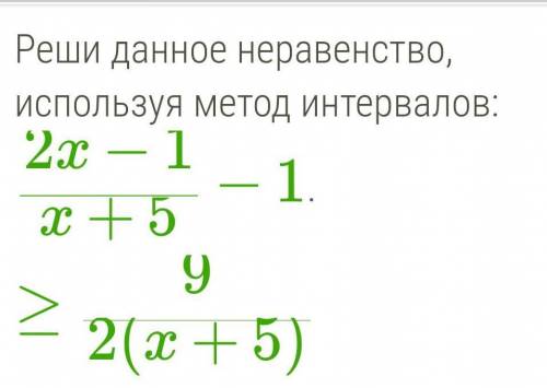 Реши данное неравенство, используя метод интервалов: 2x−1x+5−1≥92(x+5). Выбери правильный вариант:x∈