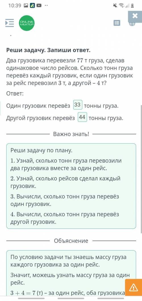 (╥╯﹏╰╥) всё правильно 100% незачто (. ❛ ᴗ ❛.) (. ❛ ᴗ ❛.) (. ❛ ᴗ ❛.) (. ❛ ᴗ ❛.) (. ❛ ᴗ ❛.) (. ❛ ᴗ ❛.)