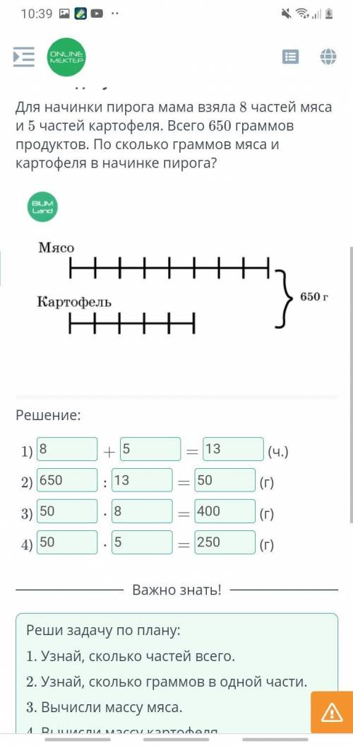 (╥╯﹏╰╥) всё правильно 100% незачто (. ❛ ᴗ ❛.) (. ❛ ᴗ ❛.) (. ❛ ᴗ ❛.) (. ❛ ᴗ ❛.) (. ❛ ᴗ ❛.) (. ❛ ᴗ ❛.)