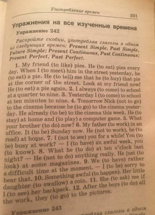 Ребят надо решить англ.яз 242 упражнение.​