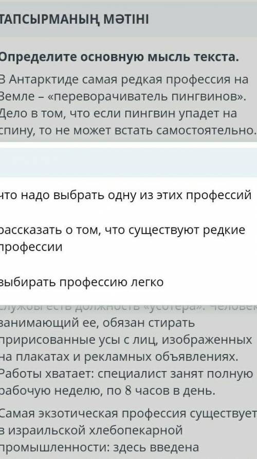 Определите основную мысль текста В антарктиде начинает​