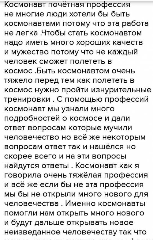 Написать эссе в форме рассуждения, выбрав одну из предложенных тем: 1. Как строить отношения с теми,