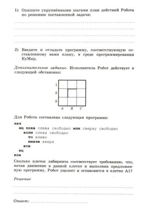 На бесконечном поле имеется стена, длины отрезков стены неизвестны