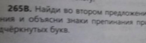 265В найди во втором предложение однородный члены предложение т объясни провописание подчеркнутых бу