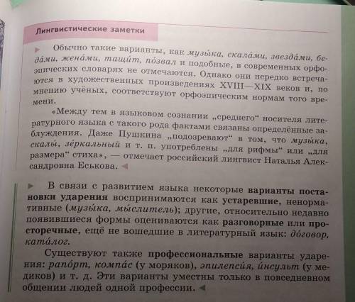 КТО ПЕРВЫЙ ОТВЕТИТ ПОСТАВЛЮ ЛУЧШИЙ 1)прочитайте отрывки из произведений русских поэтов XIX века и от