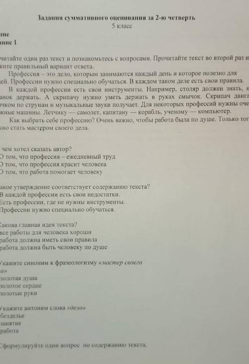 6. Сформулируйте один вопрос по содержанию текста.​