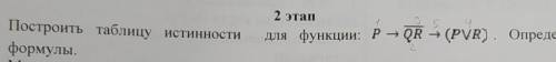 1.построить таблицу и определить её вид формулы.нажмите на фото чтоб полностью увидеть ​