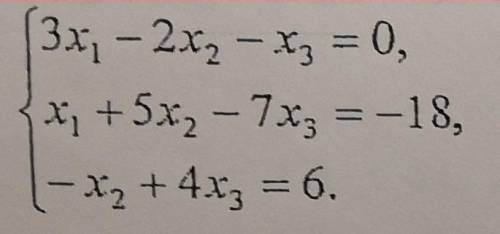Дана система линейных уравнений. Доказать ее совместность и решить систему тремя По правилу Крамера