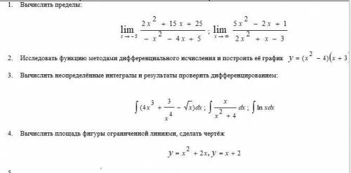 решить задания по математике.