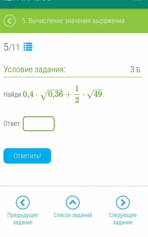 Найди 0,4⋅0,36−−−−√+12⋅49−−√. ответ: .​