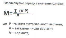 Согласно формуле, по ходу работы обозначить среднее значение признака за данными что в таблице. Запи