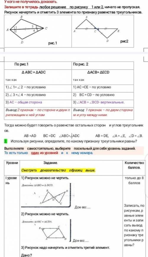 Геометрия очень сдавать ребята