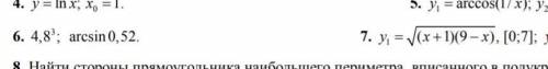 Вычислить с дифференциала.(6 номер, 2 примера) ​