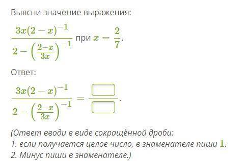 3x(2−x)−12−(2−x3x)−1 при x=27