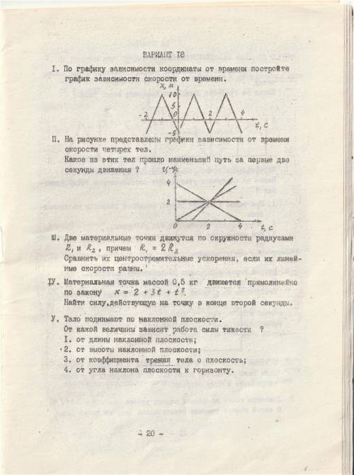 1 и 2 решил, решите 3 4 5.