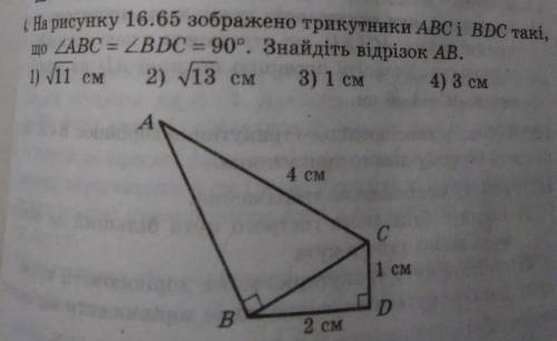 номер 4 по геометрии ​